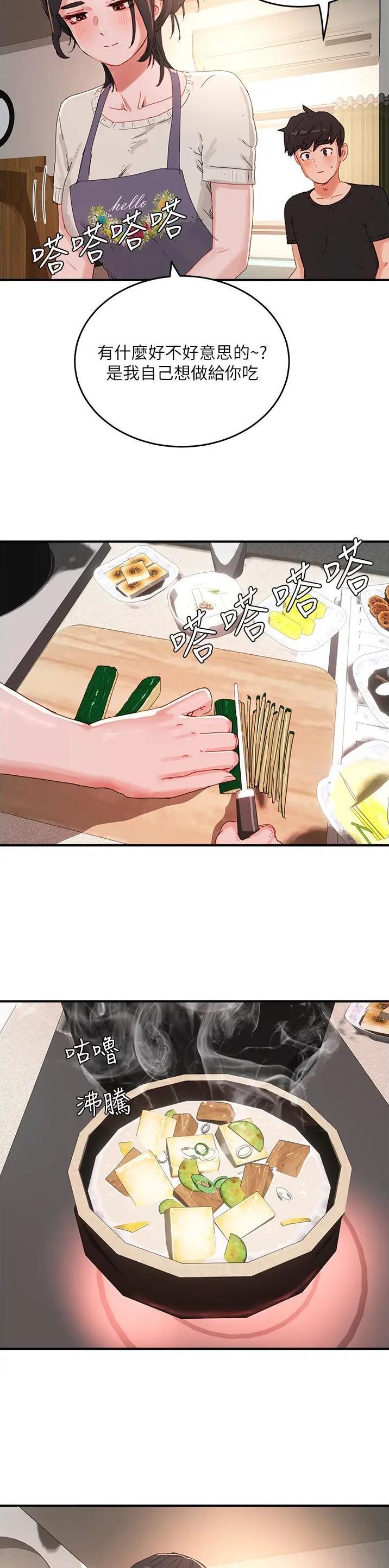 夏日深处免费阅读小说漫画,第140话2图