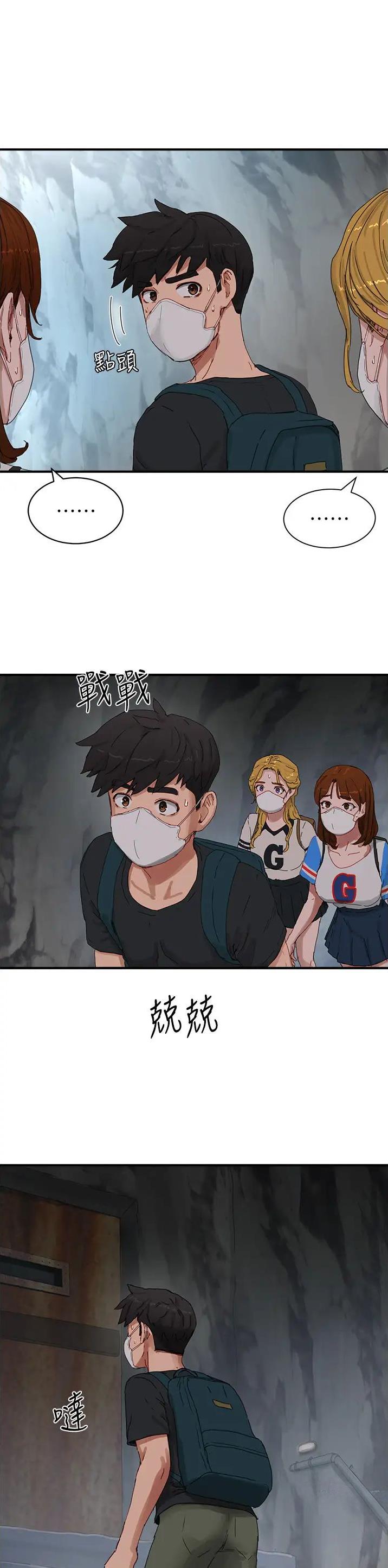 夏日深处漫画免费阅读在线 下拉漫画,第143话1图