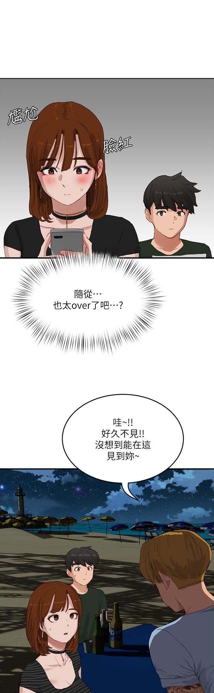 夏日深处漫画免费看漫画,第128话1图