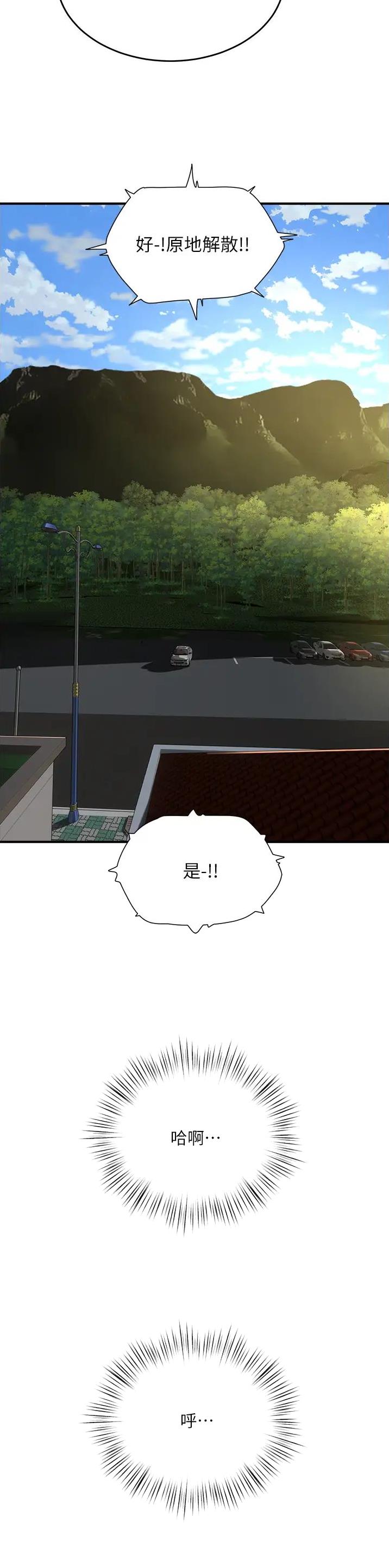 我的秘密花园小说免费阅读漫画,第139话5图