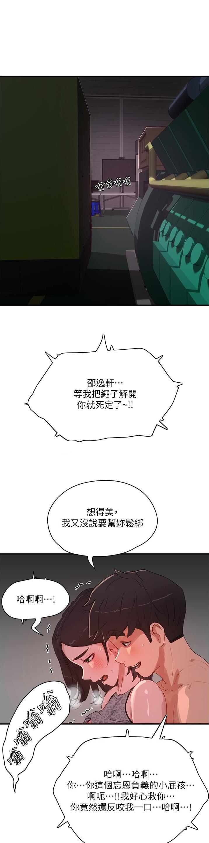 夏日深处漫画画免费阅读土豪漫画漫画,第135话1图