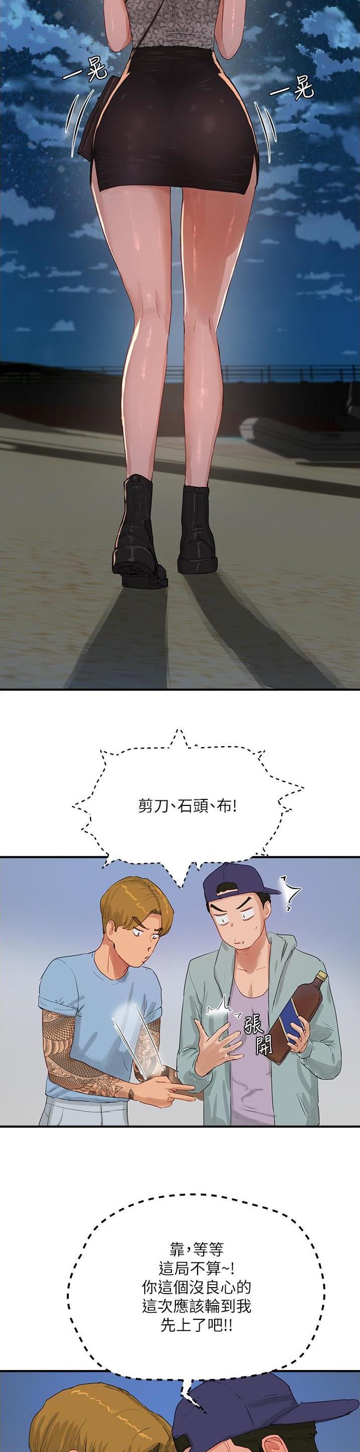 夏日深处漫画完整版在线观看漫画,第131话3图