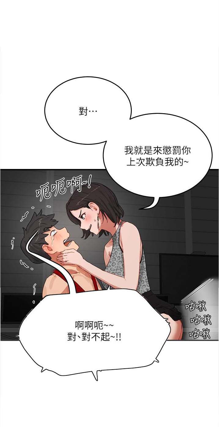 夏日深处第13话漫画,第134话1图