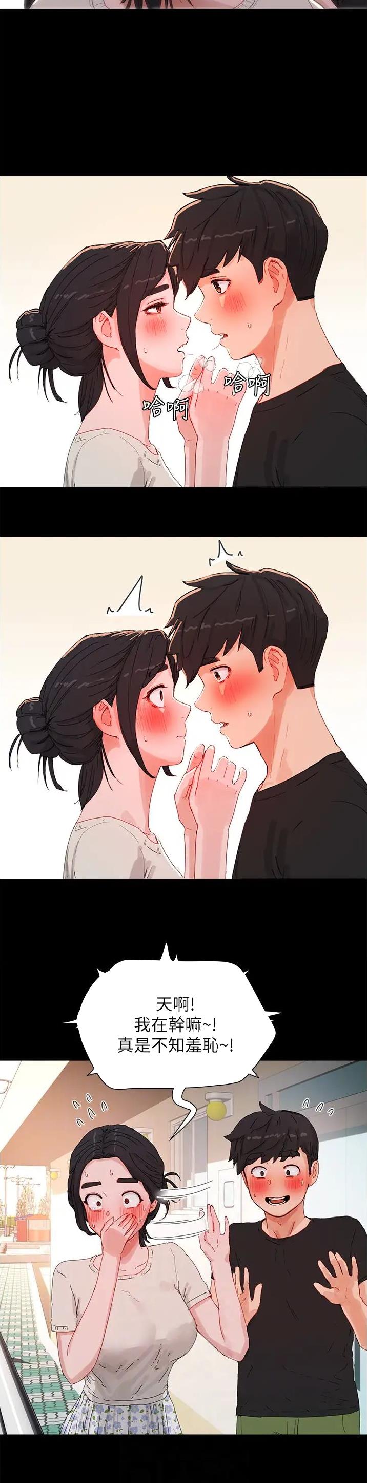 夏日深处免费阅读小说漫画,第140话5图