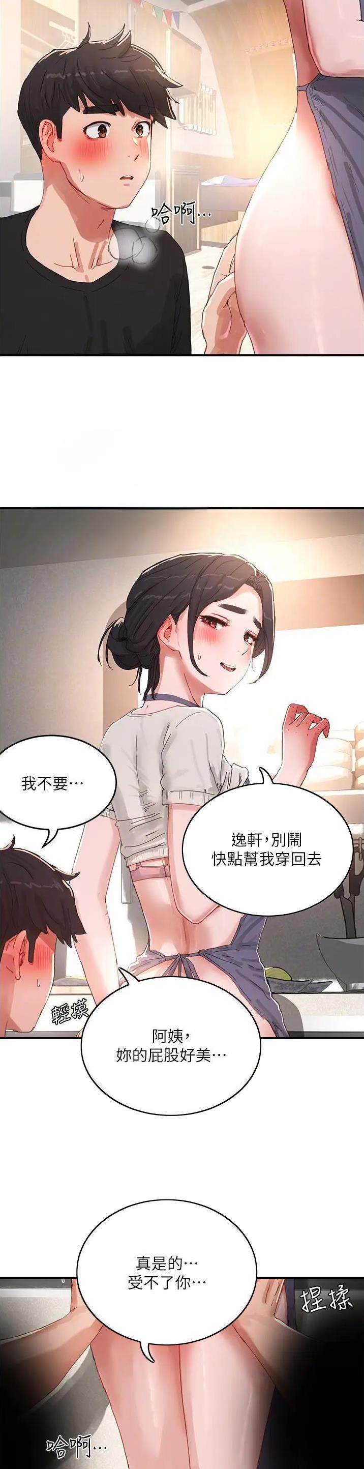 夏日深处免费在线观看百年漫画漫画,第141话2图