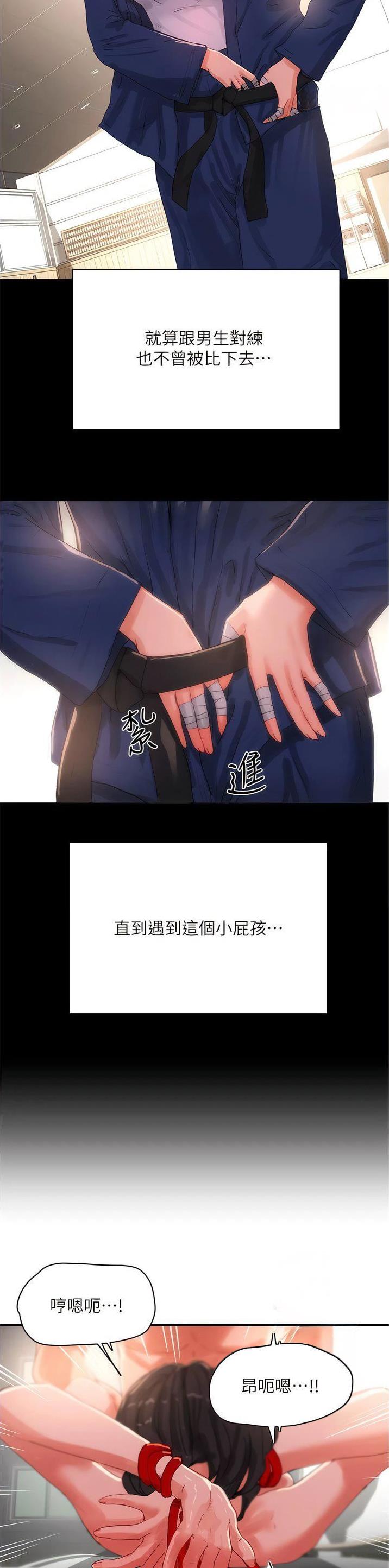 夏日深处漫画全集在线免费阅读漫画,第136话3图