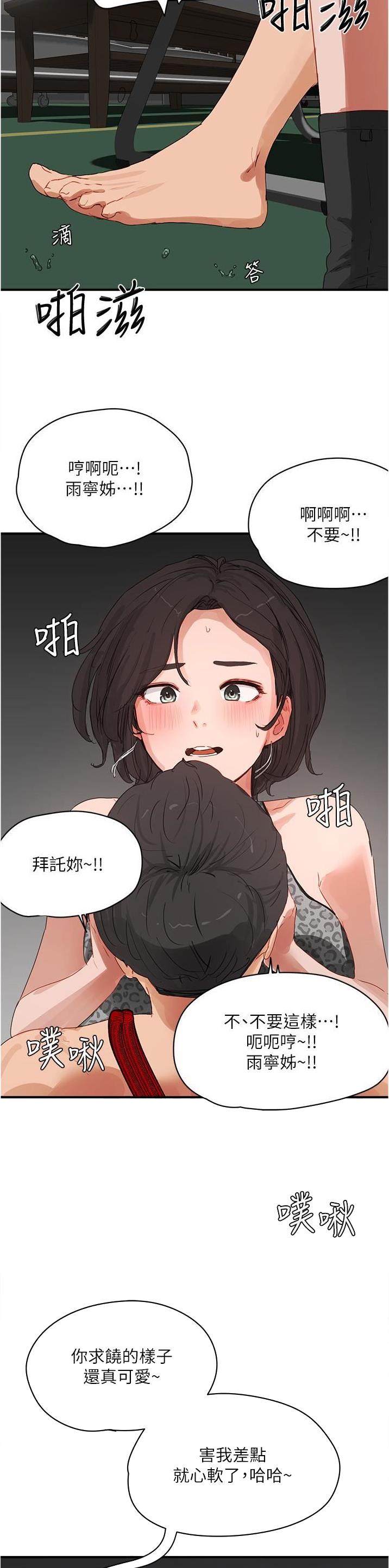 夏日深处第13话漫画,第134话3图
