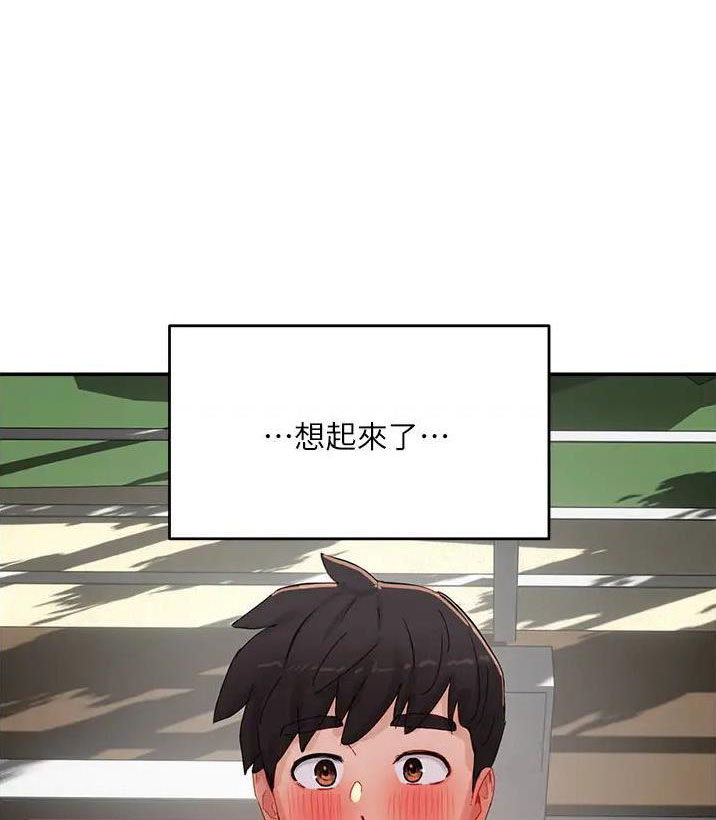 我的秘密花园小说免费阅读漫画,第139话1图