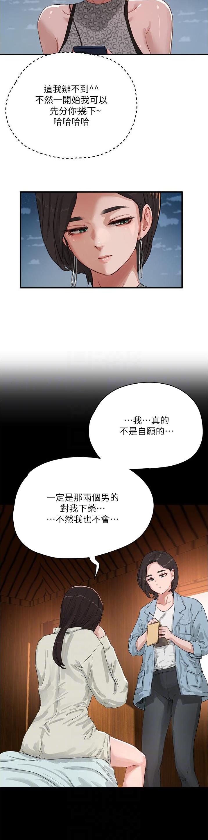 夏日深处漫画完整版在线观看漫画,第131话5图
