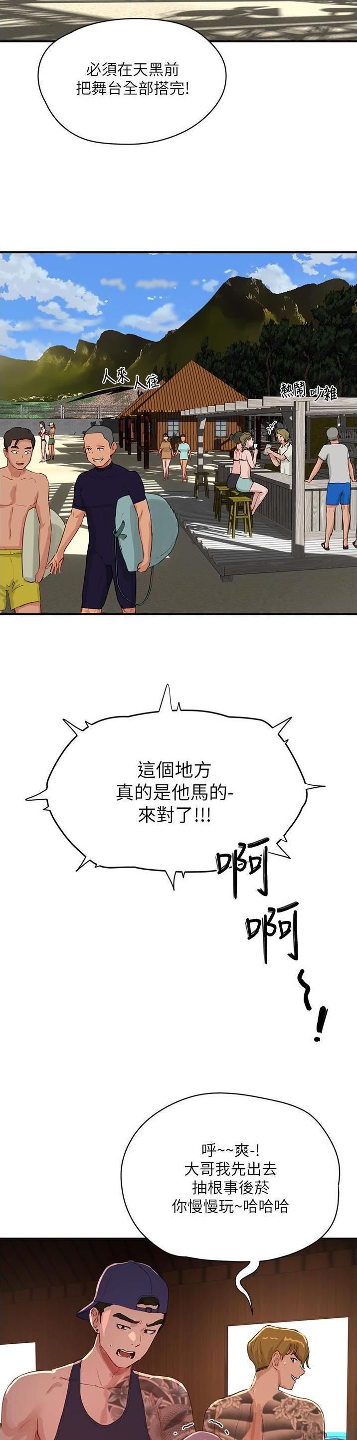 夏日深处免费完整版漫画漫画,第127话2图