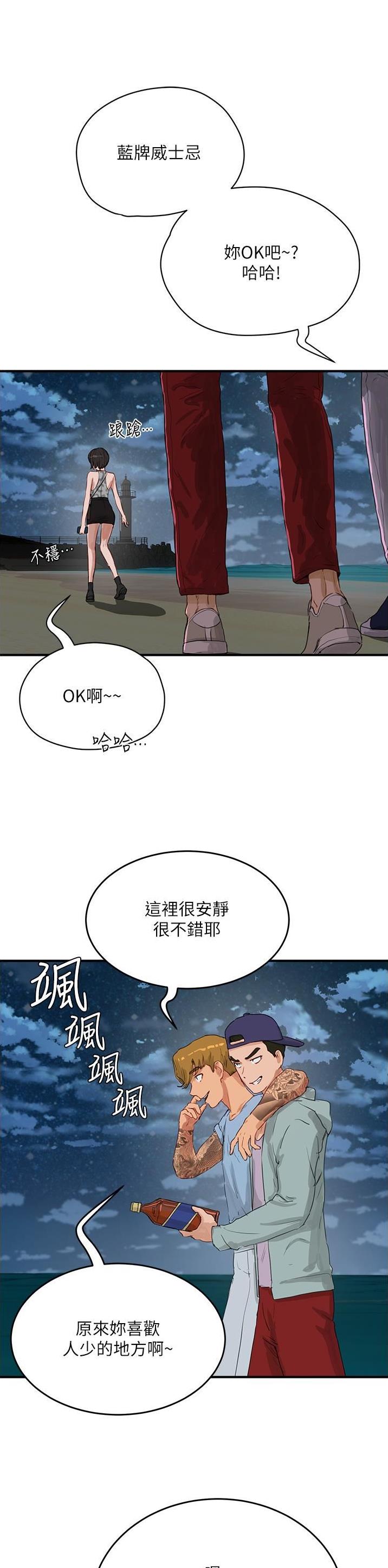 夏日深处漫画完整版在线观看漫画,第131话1图