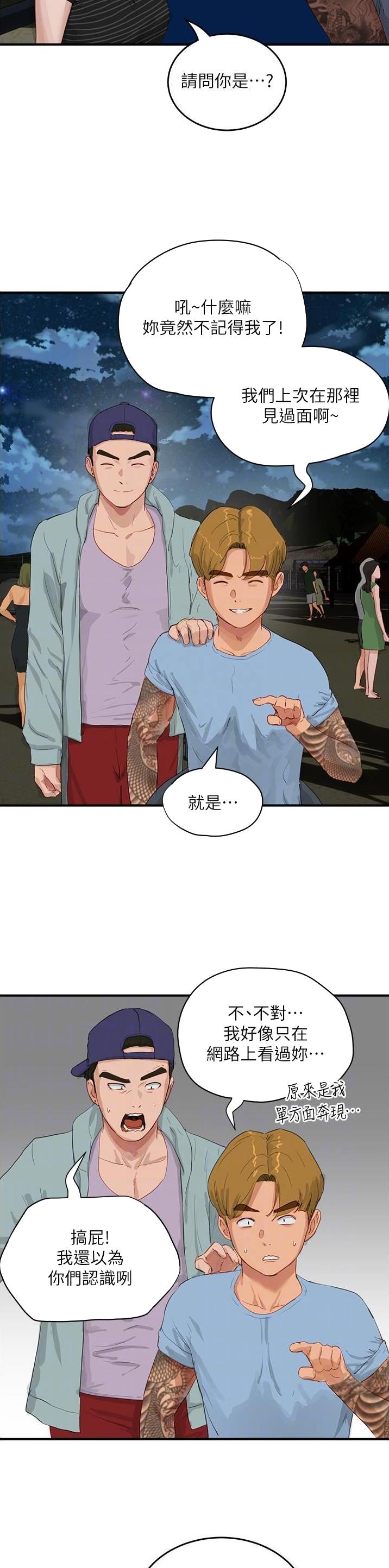 夏日深处漫画免费看漫画,第128话2图
