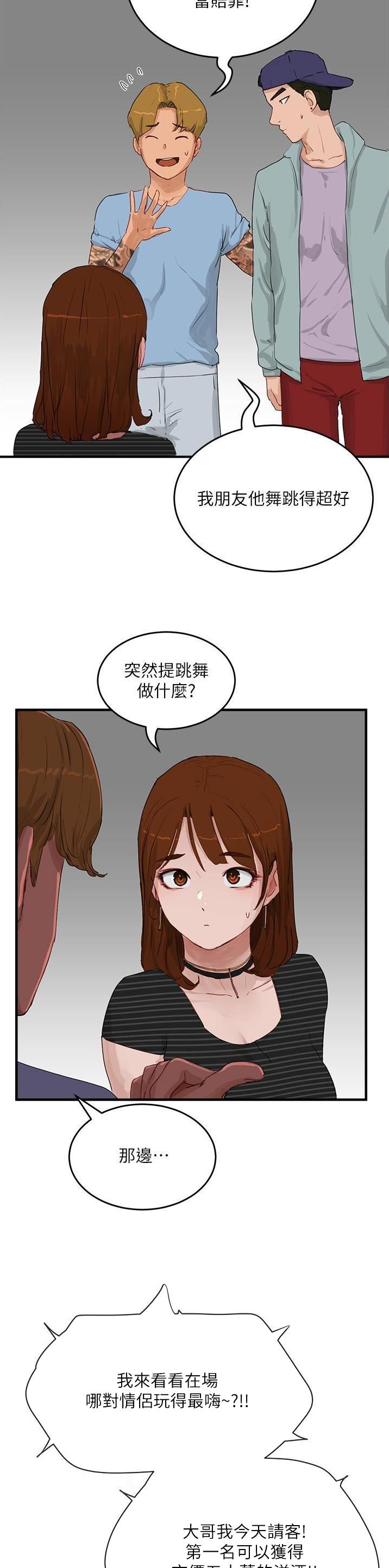 夏日深处漫画免费看漫画,第128话5图