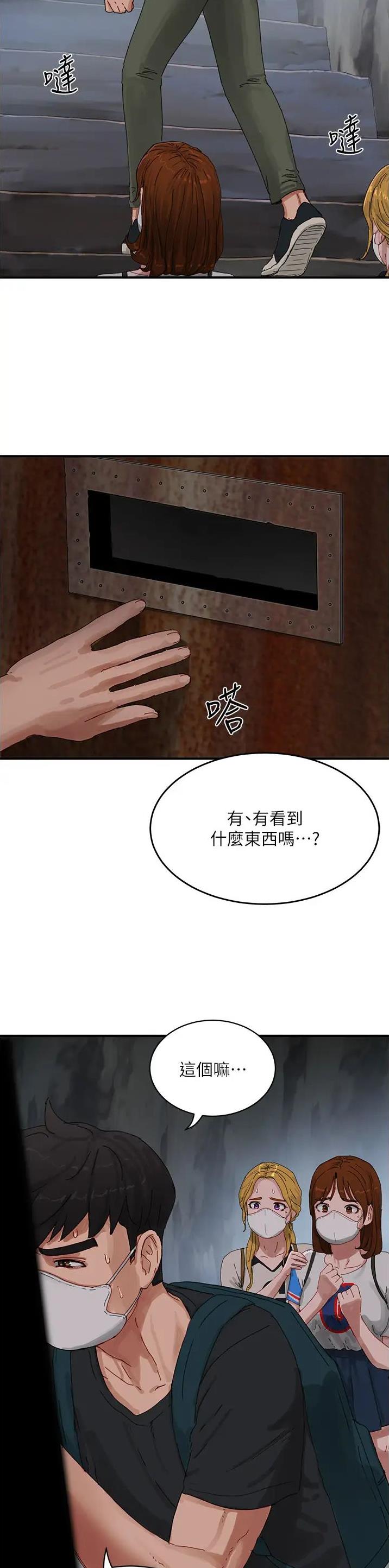 夏日深处漫画免费阅读在线 下拉漫画,第143话2图