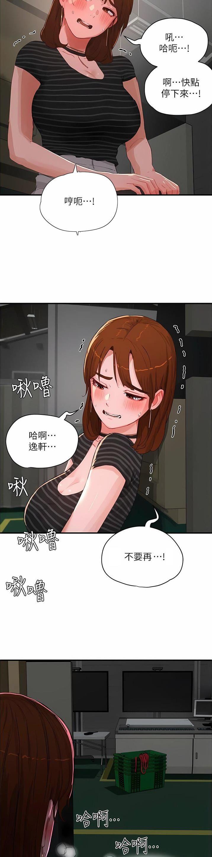 夏日深处4漫画,第130话4图