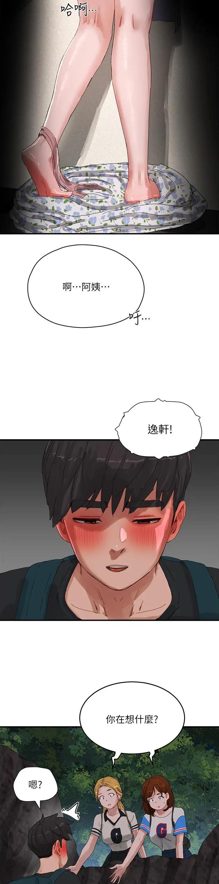 夏日深处免费在线观看百年漫画漫画,第141话3图