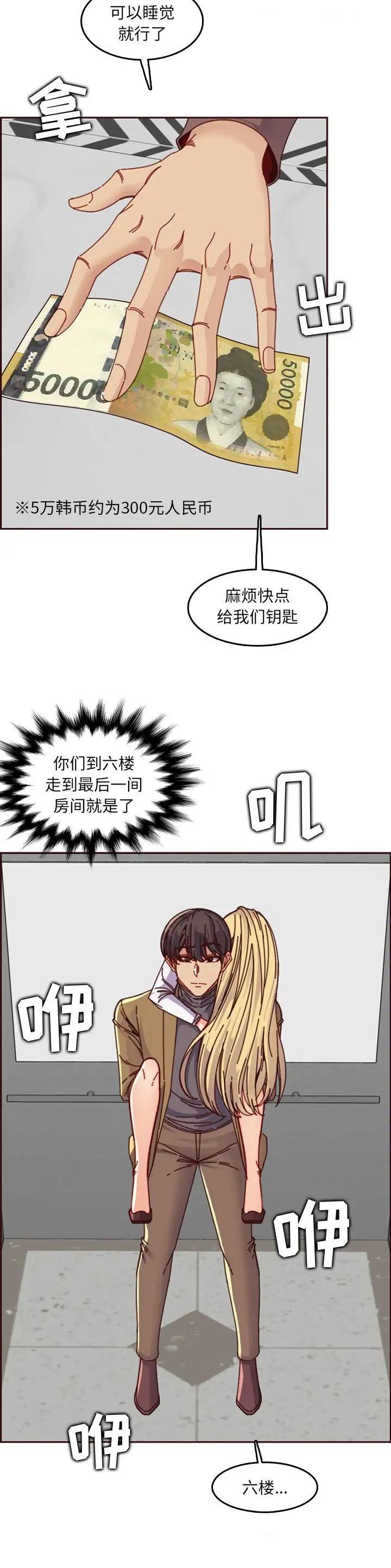 超龄但未退休人员缴纳社保怎么处理漫画,第127话5图