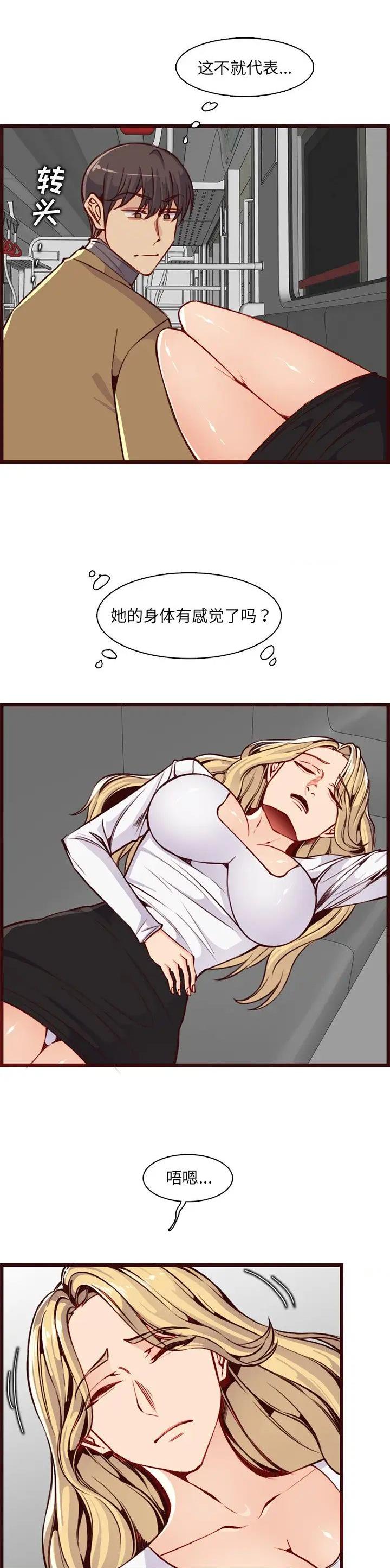 超龄但未退休人员缴纳社保怎么处理漫画,第129话4图