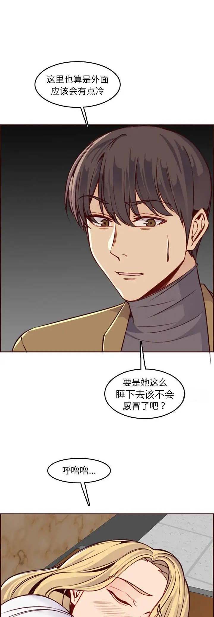 超龄大学生无裁剪漫画,第128话1图