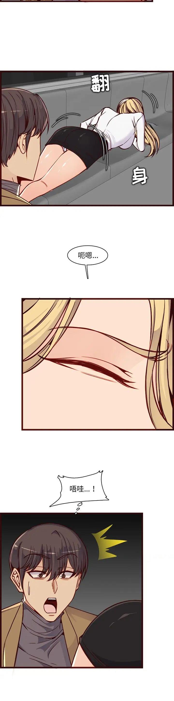 超龄但未退休人员缴纳社保怎么处理漫画,第129话5图