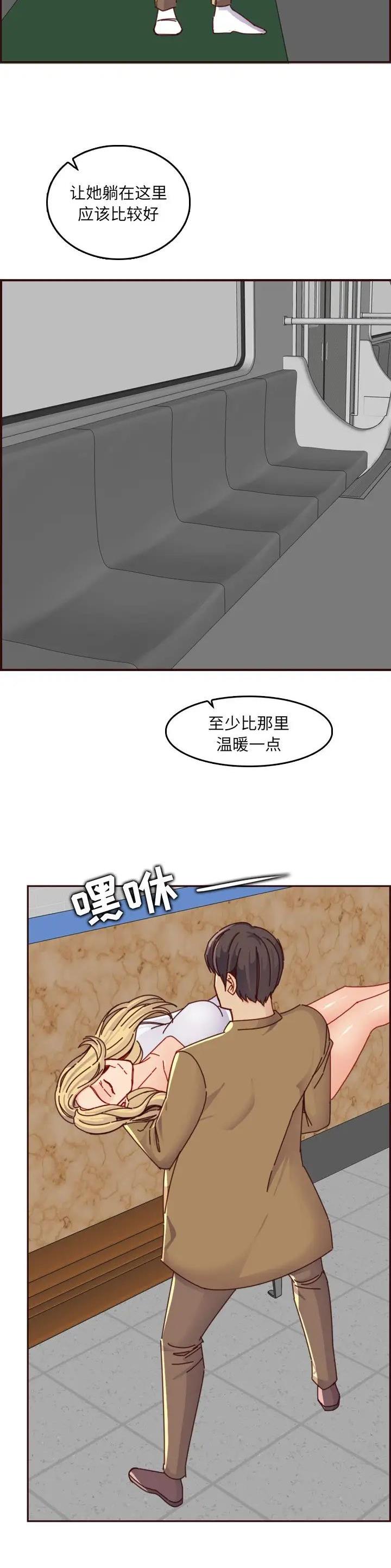超龄大学生无裁剪漫画,第128话4图