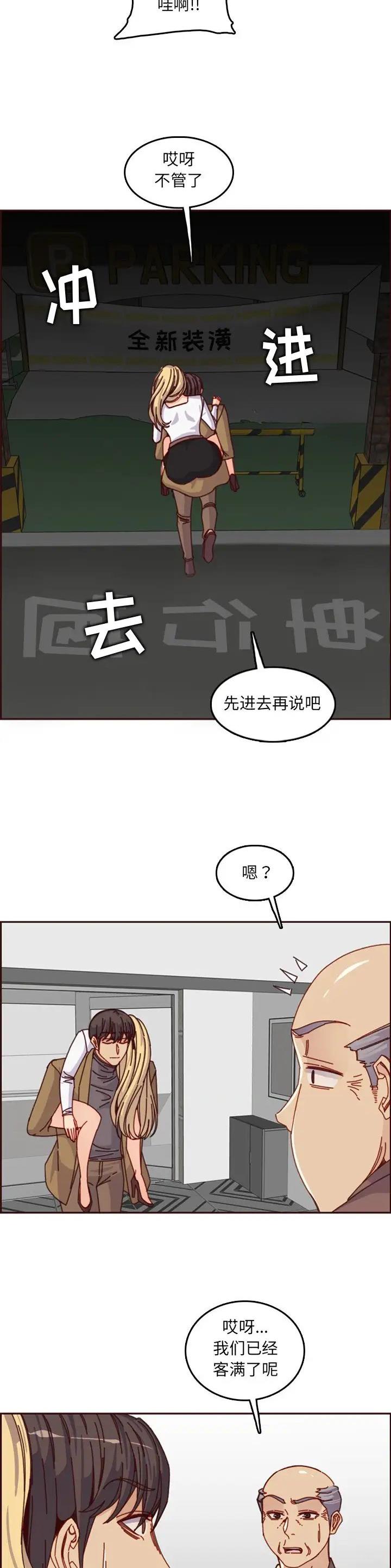 超龄但未退休人员缴纳社保怎么处理漫画,第127话3图