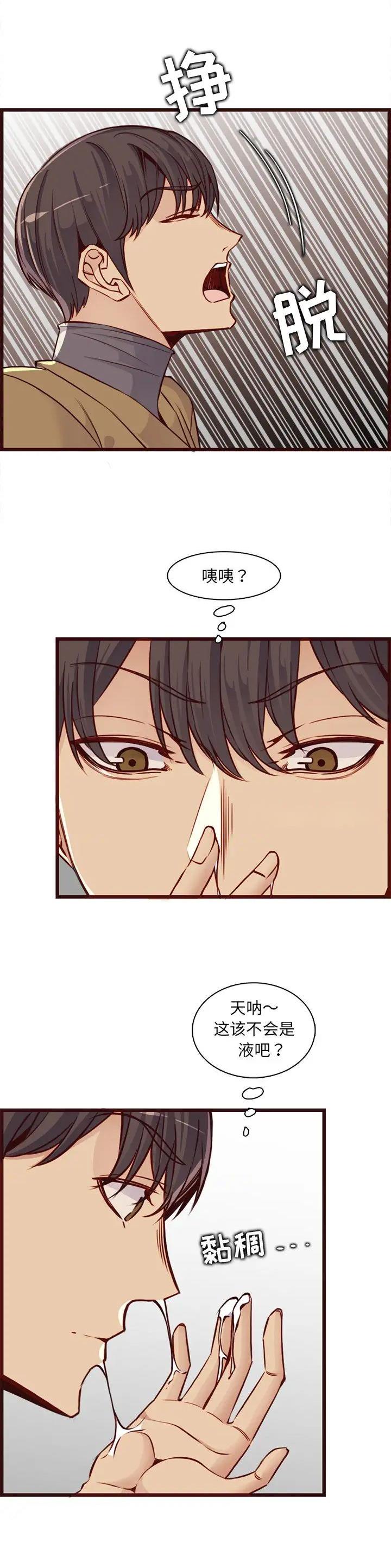 超龄但未退休人员缴纳社保怎么处理漫画,第129话3图
