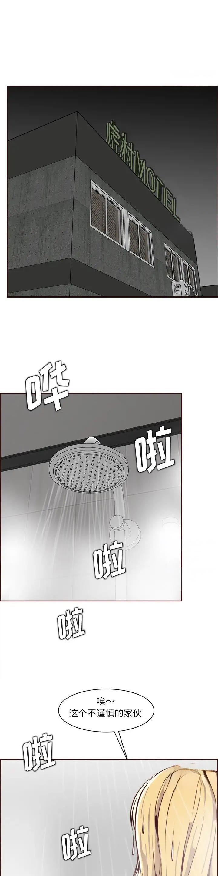 韩漫网站漫画,第131话1图