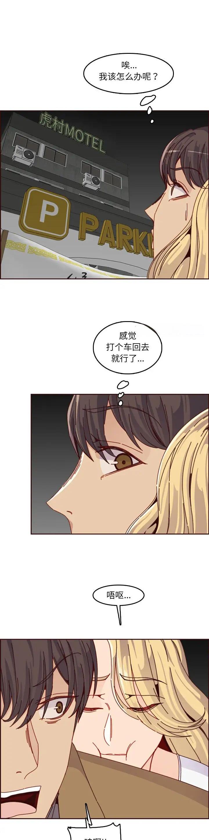 超龄但未退休人员缴纳社保怎么处理漫画,第127话2图