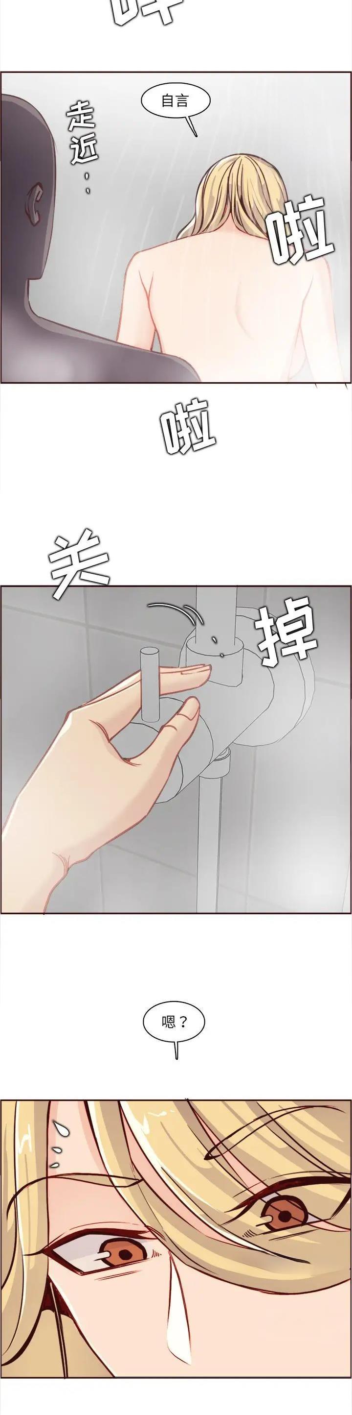 韩漫网站漫画,第131话3图