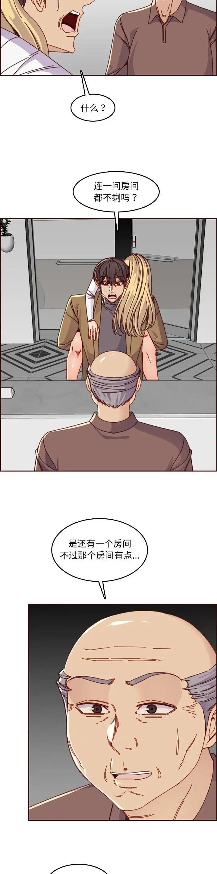 超龄但未退休人员缴纳社保怎么处理漫画,第127话4图