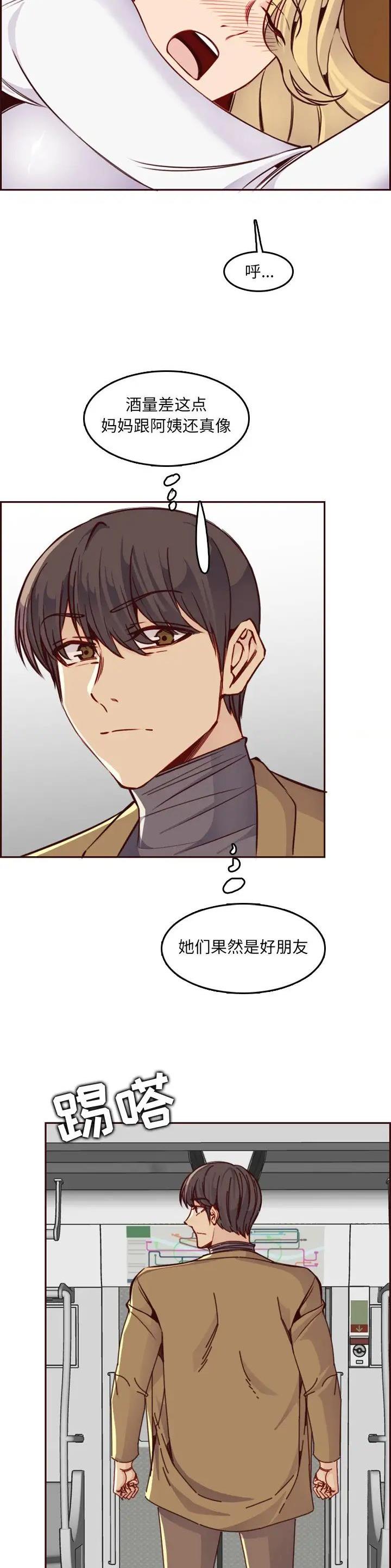 超龄大学生无裁剪漫画,第128话2图