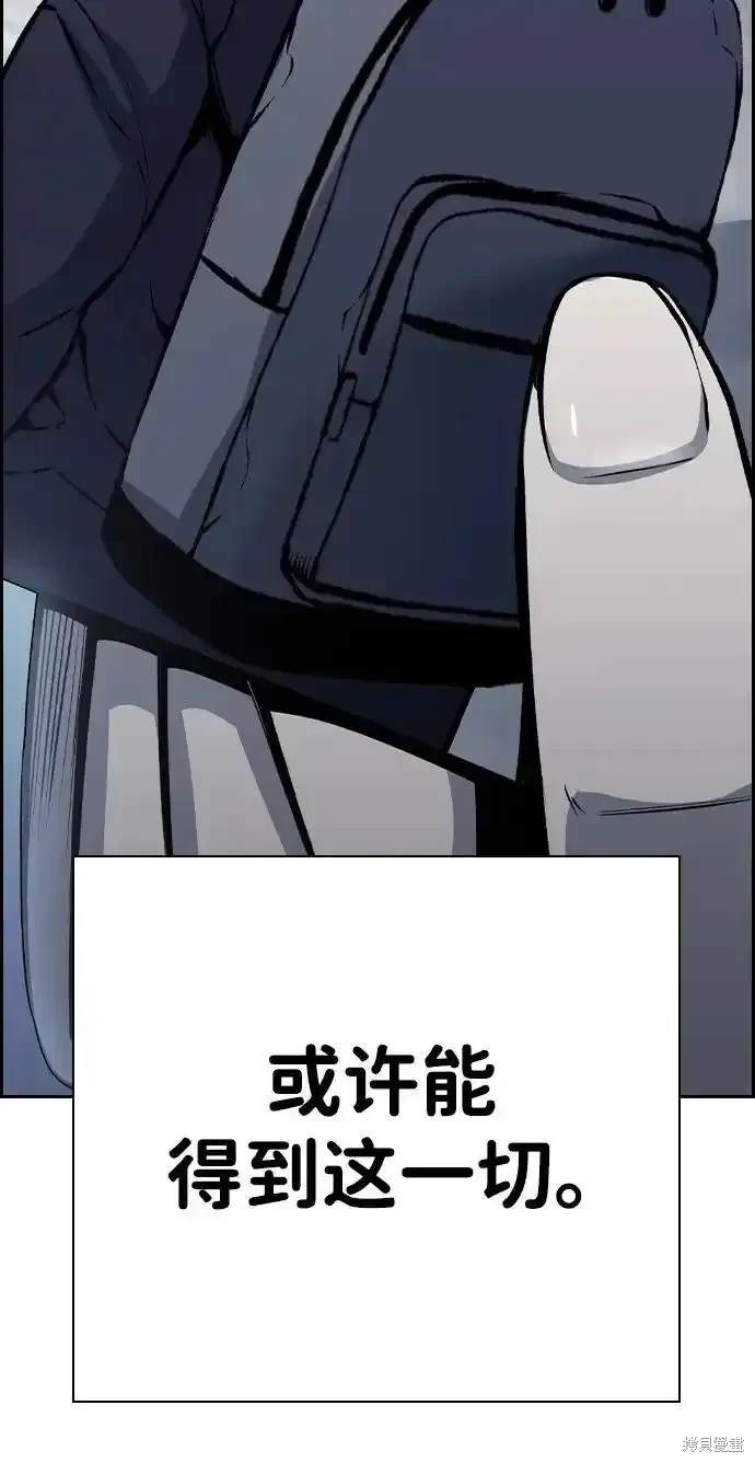 王者传奇游戏漫画,第84话1图