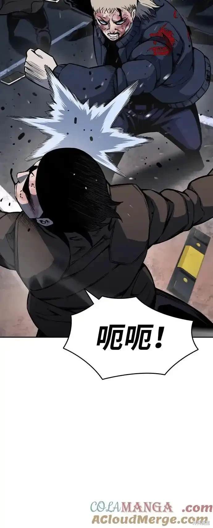 海贼王游戏漫画,第87话4图