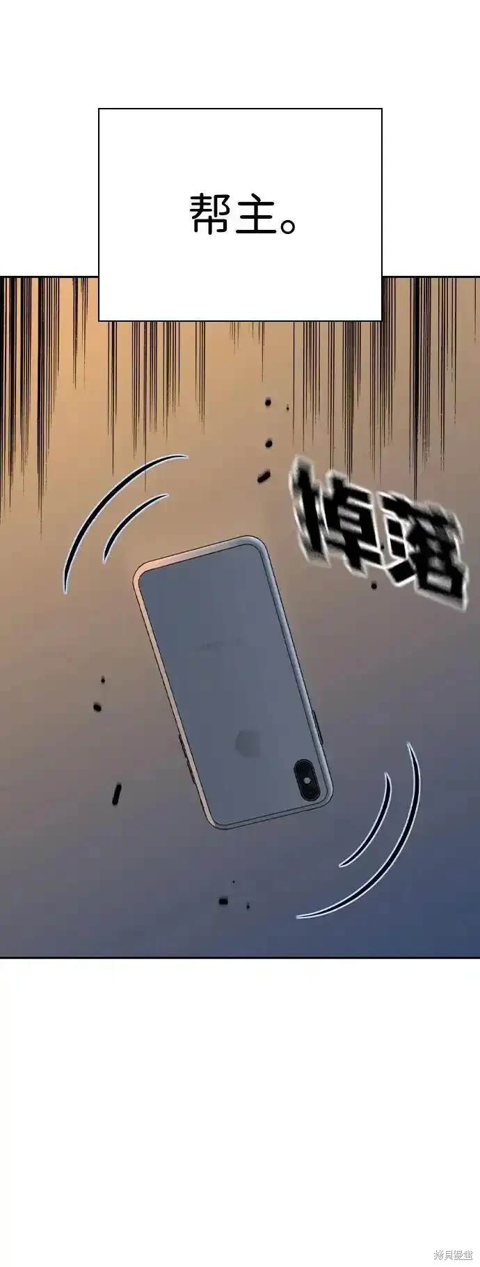 海贼王游戏漫画,第87话1图