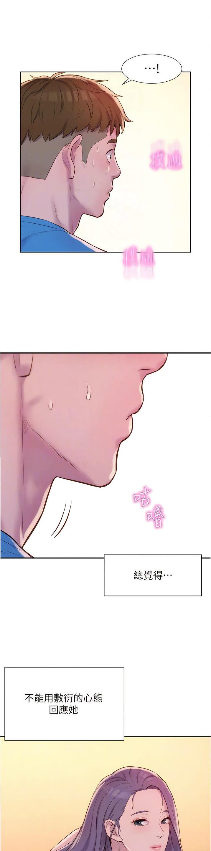 浪漫营地展馆玩法漫画,第100话4图