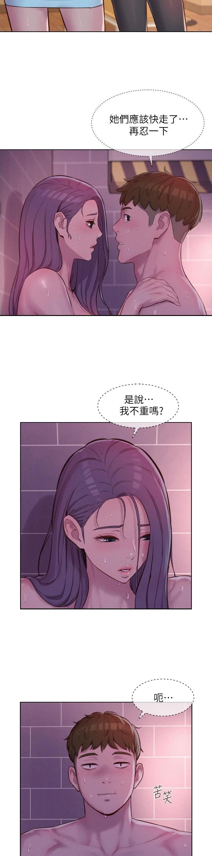 浪漫营地漫画在线观看漫画,第98话2图