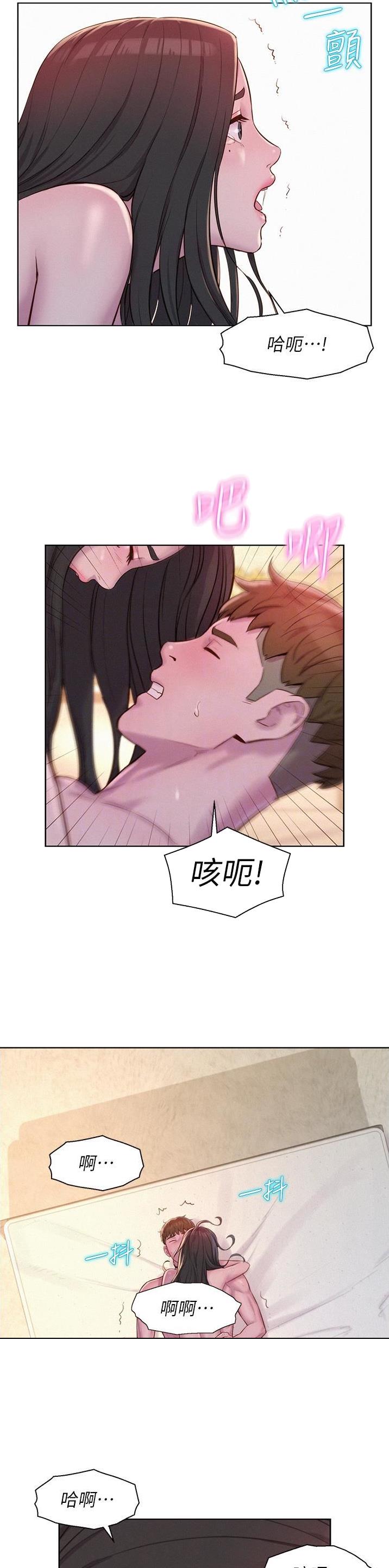 浪漫营地怎么样漫画,第94话3图