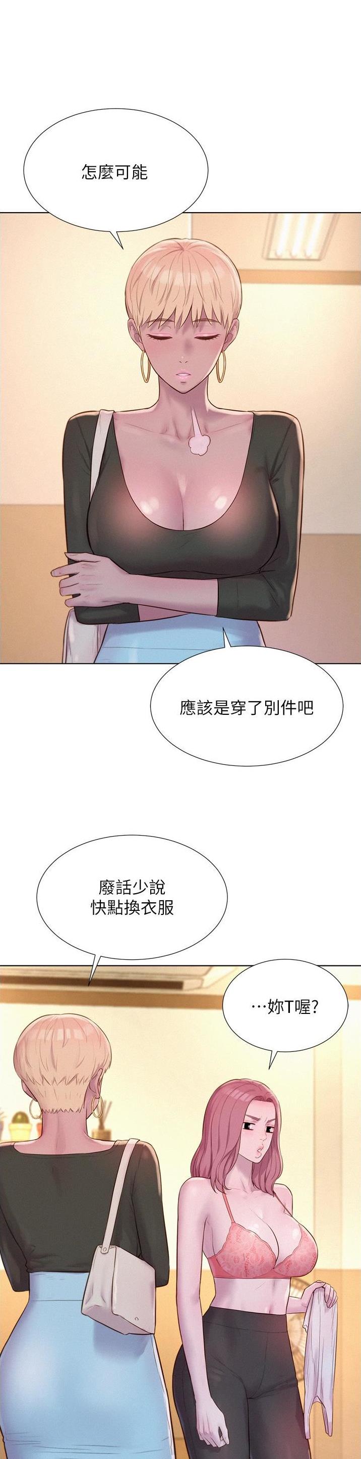 浪漫营地漫画在线观看漫画,第98话1图