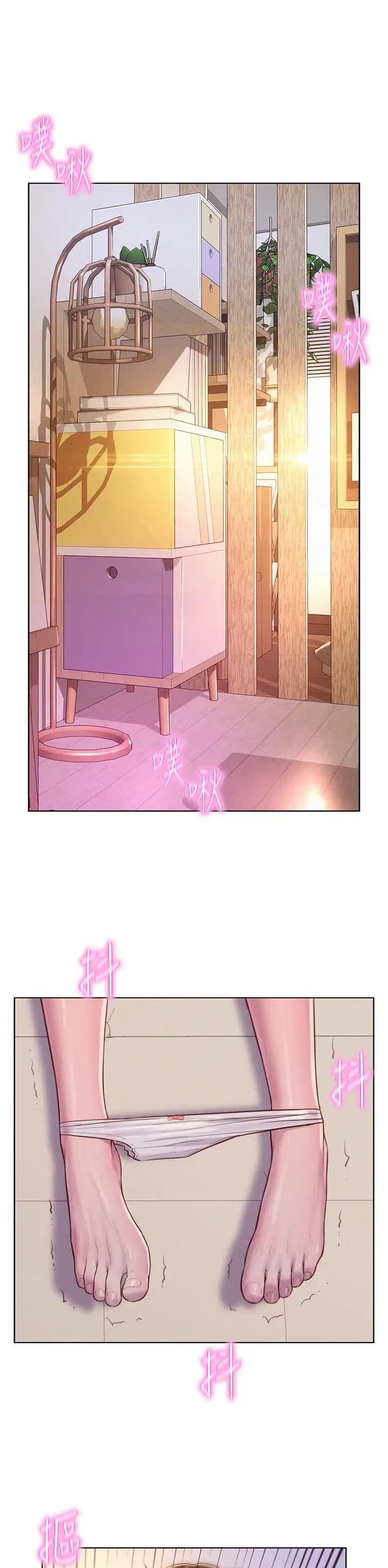 浪漫营地和星空营地特效区别漫画,第103话1图