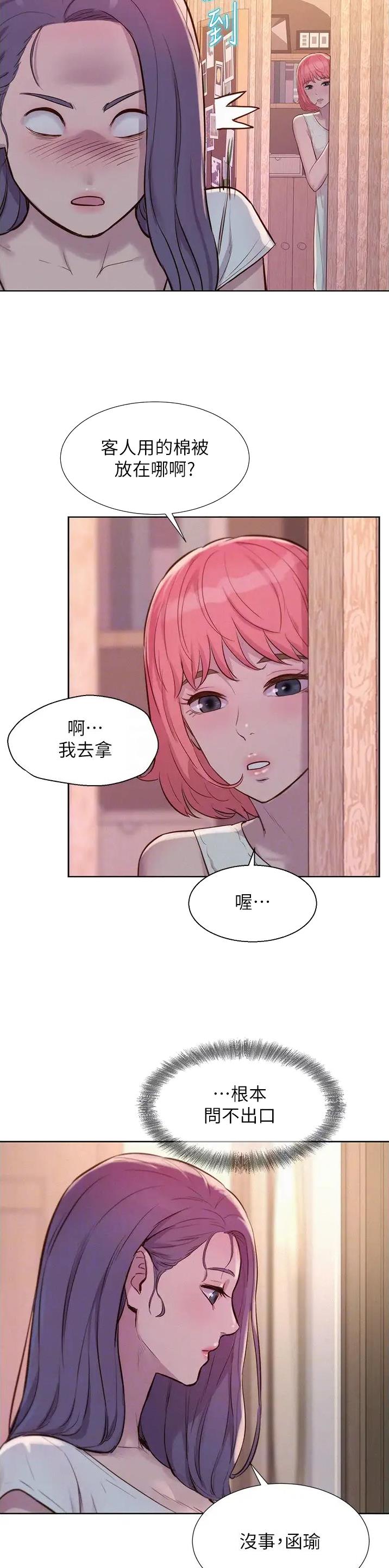 浪漫营地交友漫画,第112话5图