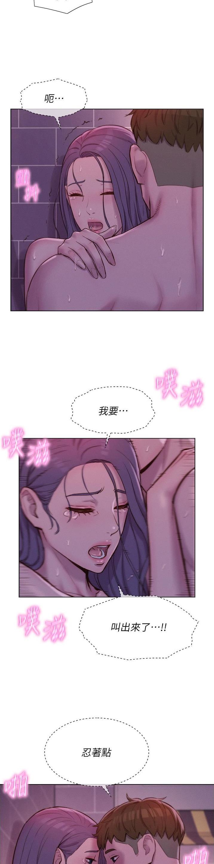 浪漫营地漫画在线观看漫画,第98话5图