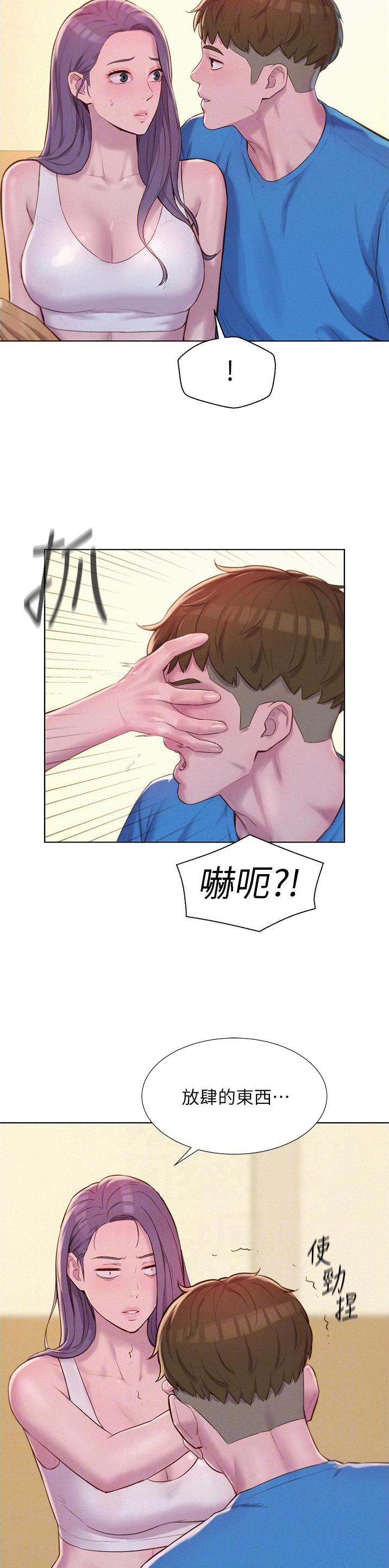 浪漫庄园端游官网漫画,第96话5图