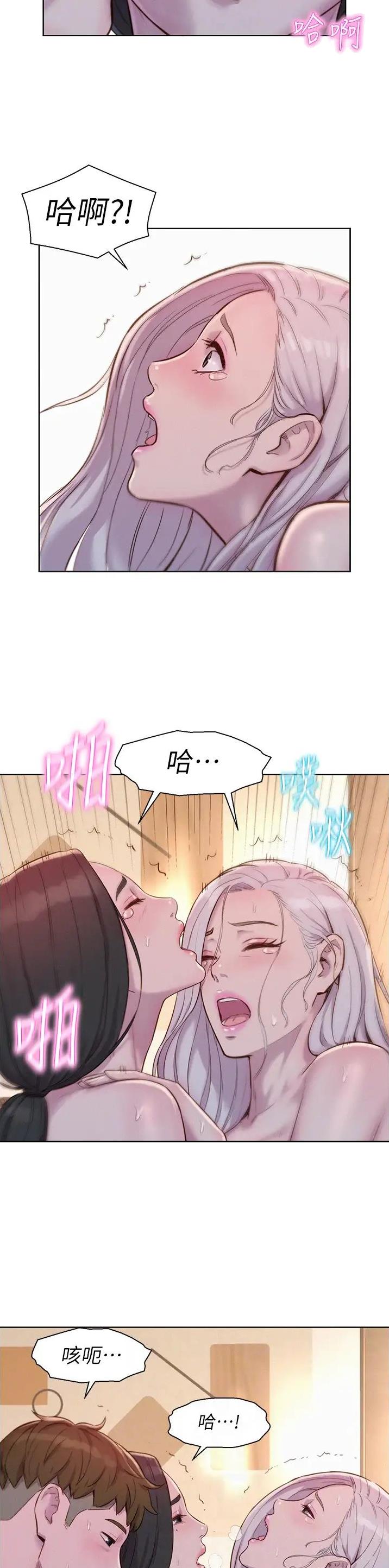 浪漫山川国际营地教官漫画,第110话5图