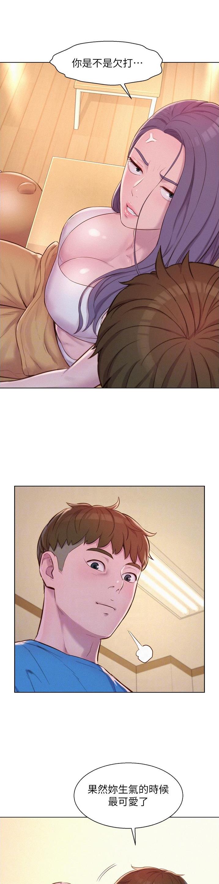 浪漫庄园端游官网漫画,第96话4图