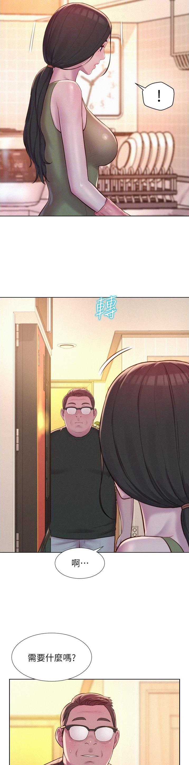 浪漫营地怎么点亮漫画,第95话2图