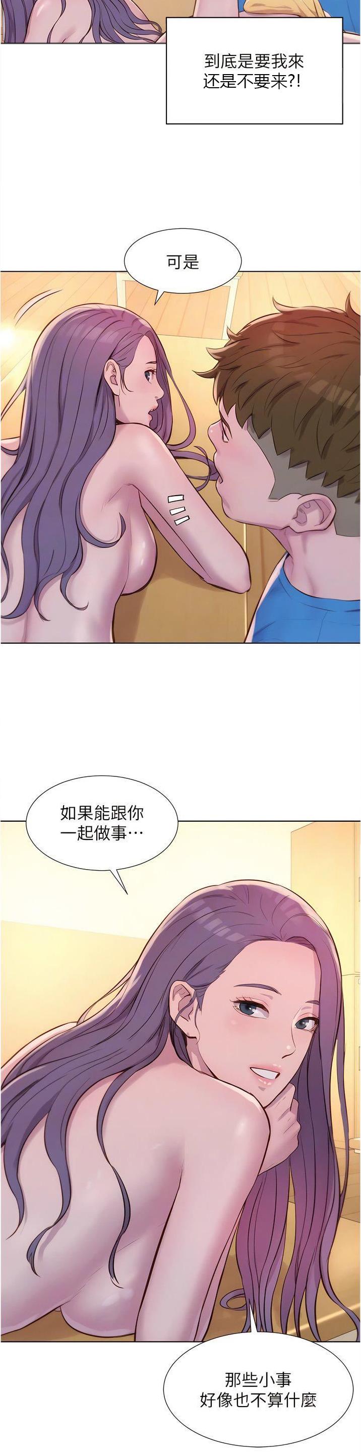 浪漫营地展馆玩法漫画,第100话3图