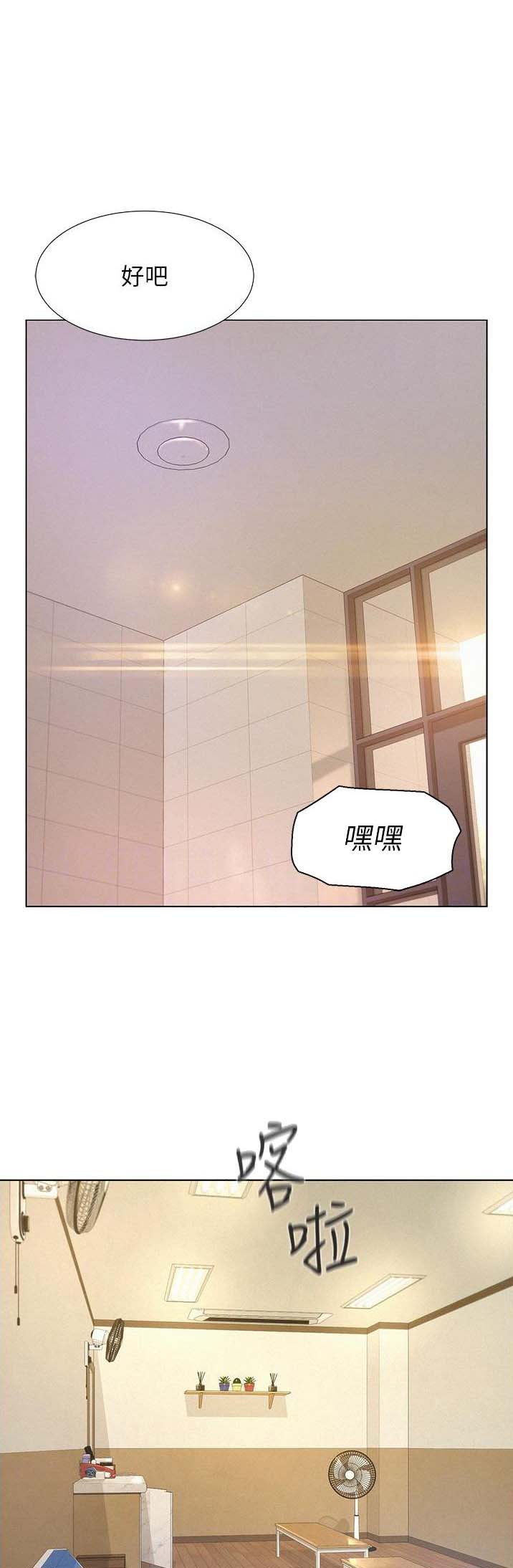 浪漫庄园端游官网漫画,第96话1图