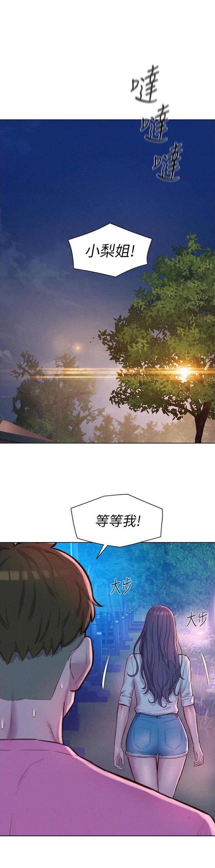 浪漫圣地漫画,第101话1图