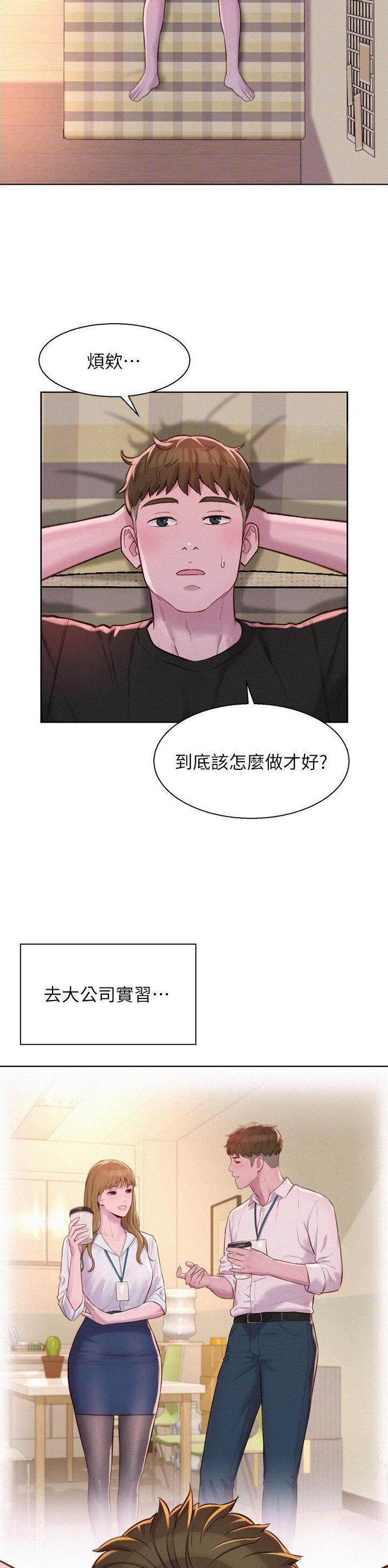 浪漫营地烧烤漫画,第102话3图